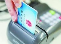 實(shí)現(xiàn)近親屬之間職工醫(yī)保個(gè)人賬戶共濟(jì)使用　四川已開通醫(yī)保錢包11.8萬個(gè)