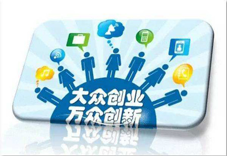 超200萬制造業(yè)企業(yè)入駐“雙創(chuàng)”平臺(tái)