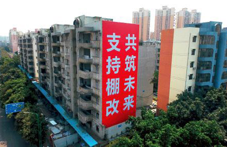 棚改進(jìn)入攻堅(jiān)期，或拉動(dòng)近13萬(wàn)億投資