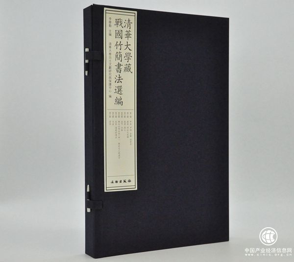 清華簡書法選編，看中國最早的“書”與“詩”