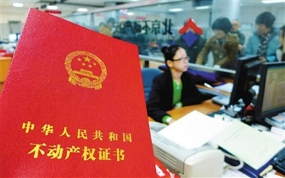 河南“交房即交證”省域全覆蓋　不動產(chǎn)登記全國通辦、跨省通辦、全程網(wǎng)辦