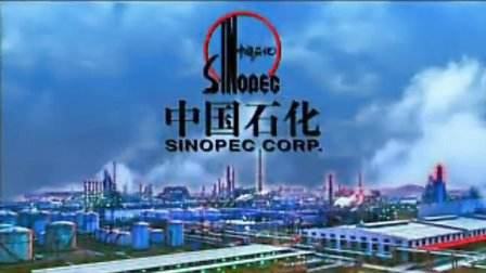 中國石化以“企業(yè)文化故事”為階，筑就新時代精神文化高地