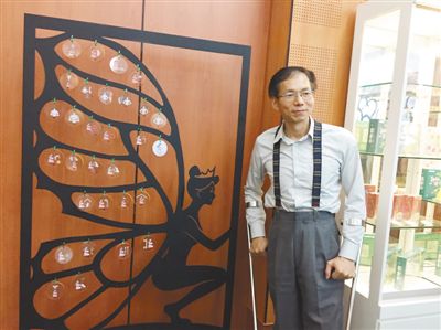 人生況味·廖文豪：見(jiàn)字如圖，讓漢字更好學(xué)