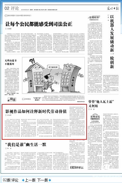 關(guān)注普通勞動(dòng)者、感受社會(huì)正能量 優(yōu)酷《極限勞動(dòng)者》紀(jì)錄片獲官媒點(diǎn)贊