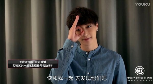 關(guān)注普通勞動者、感受社會正能量 優(yōu)酷《極限勞動者》紀錄片獲官媒點贊