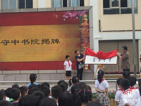 大學老師走入小學教授傳統(tǒng)文化經(jīng)典，開學第一堂課讀《論語》