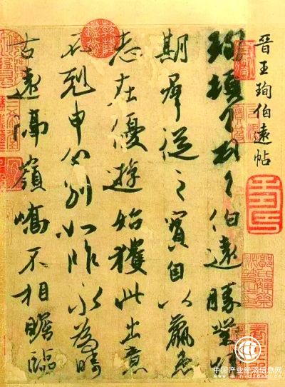 東晉王謝風(fēng)流，墨跡大概只剩它了