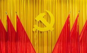 十九大9月8日起接受記者采訪申請，會議期間將開設(shè)微信公號  