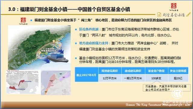 聚焦廈門會(huì)晤發(fā)展契機(jī)，則金基金小鎮(zhèn)舉行專會(huì)場(chǎng)路演