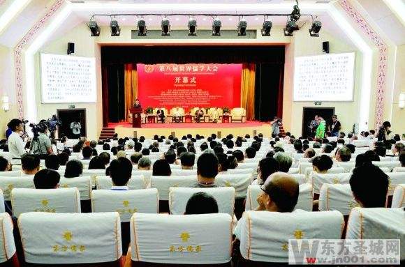 第八屆世界儒學大會在山東曲阜舉辦