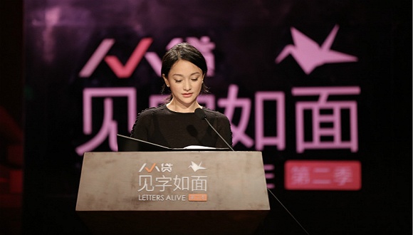 《見字如面2》被緊急叫停 暴露的到底是監(jiān)管危機還是經(jīng)濟(jì)危機