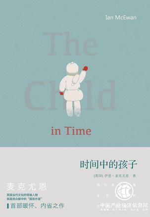 影視改編呈井噴之勢(shì) 為何麥克尤恩受鐘愛？