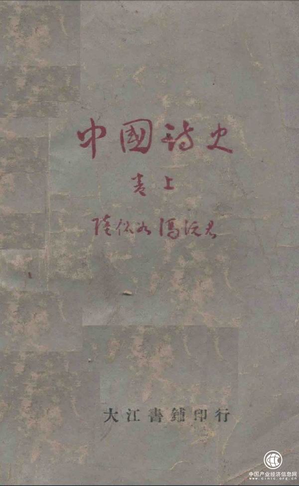 屈原與伍子胥：愛國者與叛國者的對峙？