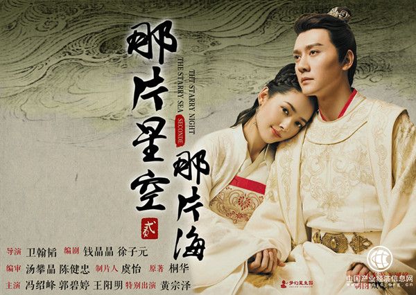 《那片星空那片海2》：馮紹峰接著問，神奇動物在哪里