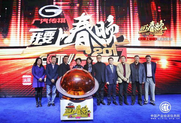 “我要上春晚，追夢(mèng)要勇敢” 2017《我要上春晚》啟動(dòng)