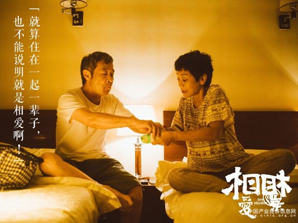 《相愛相親》：性別、空間與傳統(tǒng)