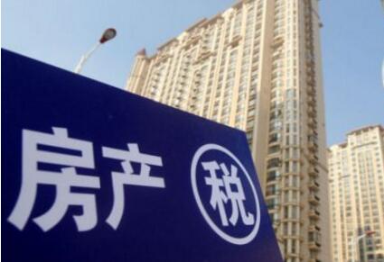 內(nèi)蒙古延續(xù)房產(chǎn)稅減免政策