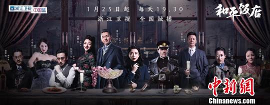 《和平飯店》將放映 編?。合氚阎袊说尿湴霖灤﹦≈?></a></div><!-- img end -->	<div   id=