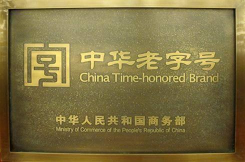 老字號(hào)能否引領(lǐng)新國(guó)潮？