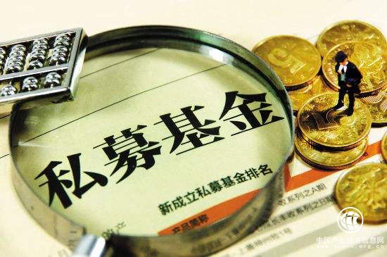 中國(guó)私募基金規(guī)模達(dá)１１．７６萬億元