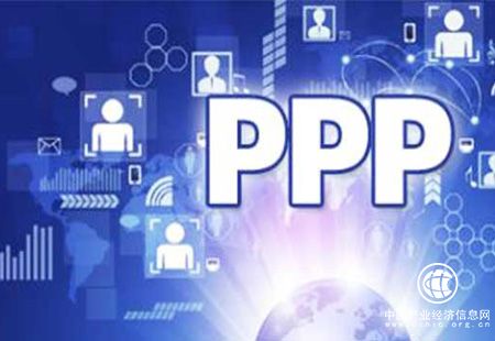 首個省級PPP負(fù)面清單出爐 多地新政“已在路上”