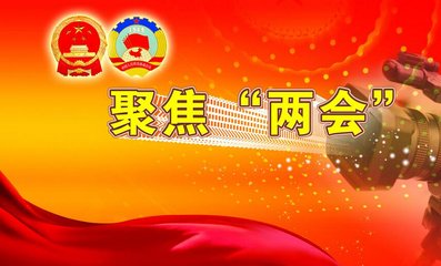 新征程，向著偉大夢想前進(jìn)——從黨的十九大到2018年全國兩會(huì)