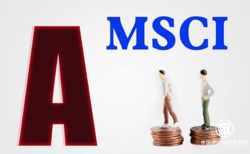 MSCI中國指數(shù)跑贏全球各大股指，券商積極看多A股