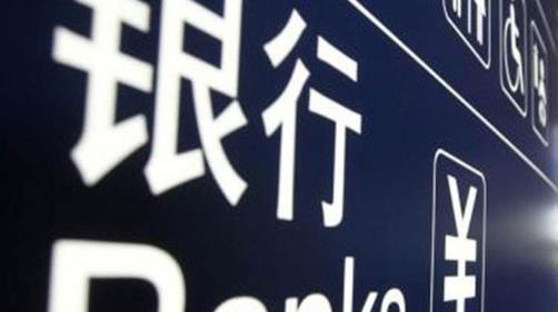 北京印發(fā)《關(guān)于進(jìn)一步優(yōu)化金融信貸營(yíng)商環(huán)境的意見(jiàn)》，小微企業(yè)獲利