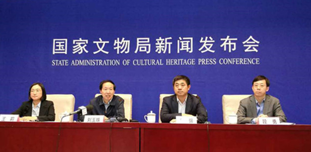 國家文物局：2017年主動(dòng)發(fā)布政務(wù)信息1972條