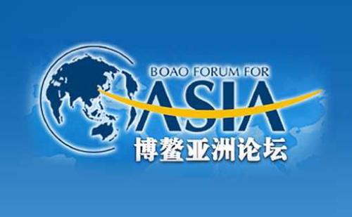 “開放、多邊合作、創(chuàng)新”將成今年博鰲亞洲論壇關鍵詞