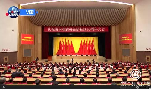 海南建設(shè)自貿(mào)區(qū)、自貿(mào)港，習(xí)近平提出要這么干