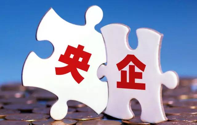 高質(zhì)量推進(jìn)中央企業(yè)品牌建設(shè) 到2035年影響力競爭力引領(lǐng)力顯著提升