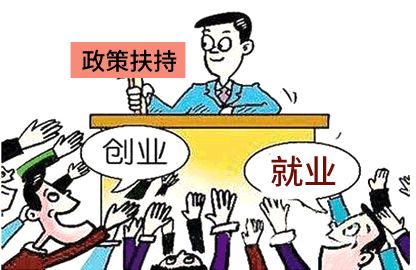 今年大學生就業(yè)政策利好，出路更多更為廣泛