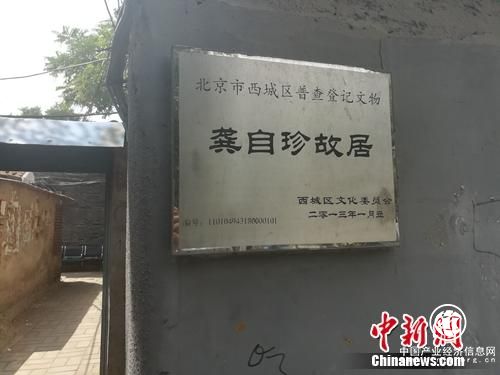 名人故居保護之路：文物活化利用的良方如何開？