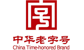 匠心守根本 創(chuàng)新贏未來(lái)　解鎖中華老字號(hào)新生密碼