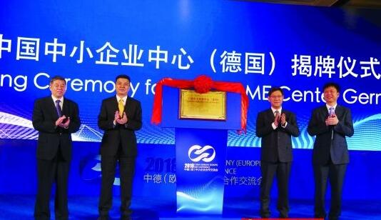 我國(guó)首個(gè)在海外設(shè)立的中小企業(yè)服務(wù)機(jī)構(gòu)成立