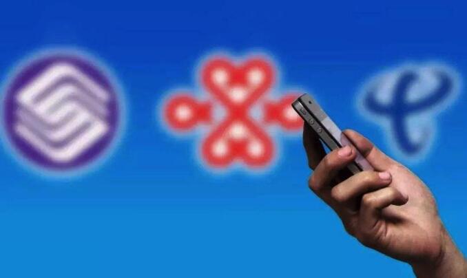 工信部發(fā)文進一步規(guī)范電信資費營銷行為