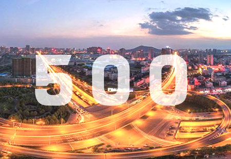 企業(yè)規(guī)模再上新臺階　創(chuàng)新邁向“質(zhì)量躍升”——透視2025中國企業(yè)500強(qiáng)榜單