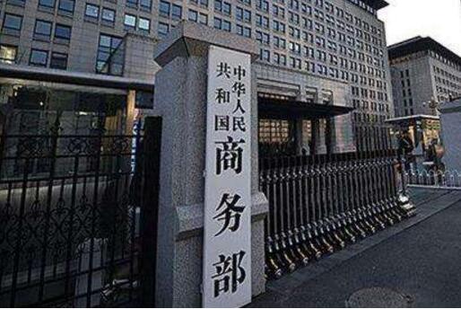 商務(wù)部回應(yīng)稀土出口管制、中歐經(jīng)貿(mào)關(guān)系等熱點(diǎn)問(wèn)題