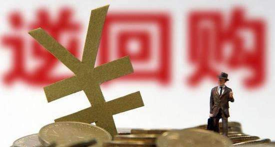 央行將開展5000億元買斷式逆回購(gòu)操作