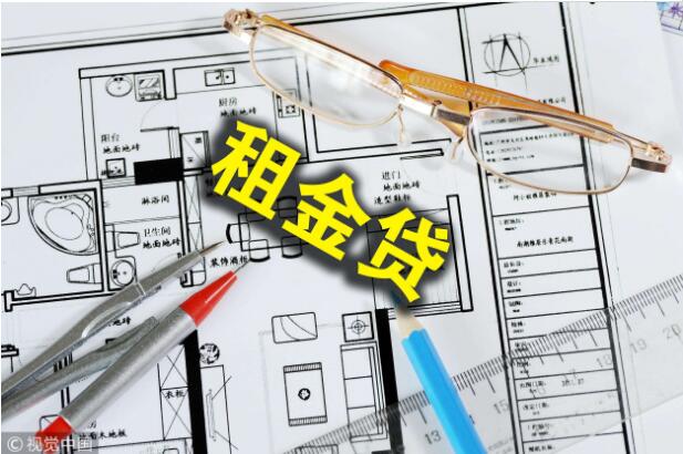 租房時代，如何規(guī)范“租金貸”？