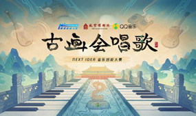 獨(dú)家對話單霽翔：發(fā)專輯、出游戲 “網(wǎng)紅”故宮還要干點(diǎn)啥？