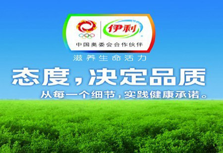 率先落地金標認證 伊利：引領(lǐng)品質(zhì)進階風潮