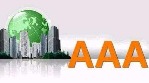 國(guó)務(wù)院辦公廳印發(fā)《關(guān)于進(jìn)一步完善信用修復(fù)制度的實(shí)施方案》