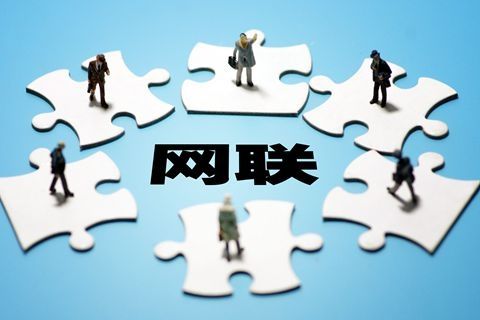 春節(jié)假期網(wǎng)聯(lián)交易平臺(tái)通過(guò)峰值考驗(yàn)