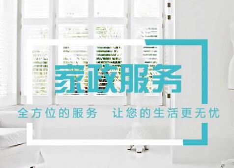 家政服務(wù)業(yè)提質(zhì)擴容正當(dāng)時