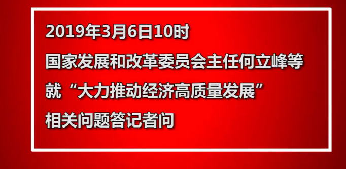 中國(guó)出現(xiàn)消費(fèi)降級(jí)了嗎？今年經(jīng)濟(jì)下行壓力大？國(guó)家發(fā)改委都回應(yīng)了
