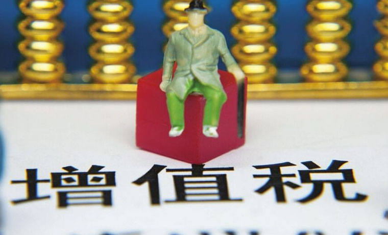 國(guó)家稅務(wù)總局明確起征點(diǎn)標(biāo)準(zhǔn)等增值稅征管事項(xiàng)