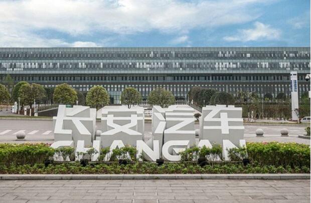 2024年長(zhǎng)安汽車(chē)銷(xiāo)量超268萬(wàn)輛 同比增長(zhǎng)5.1%