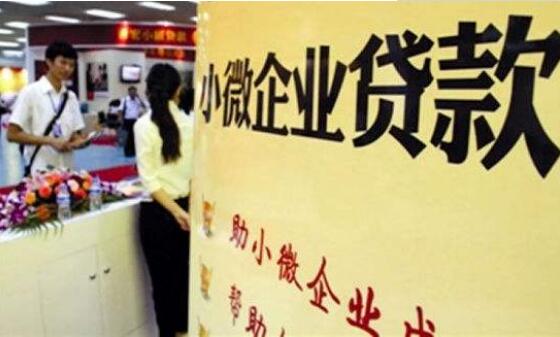 2025年末普惠型小微企業(yè)貸款余額同比增長11%